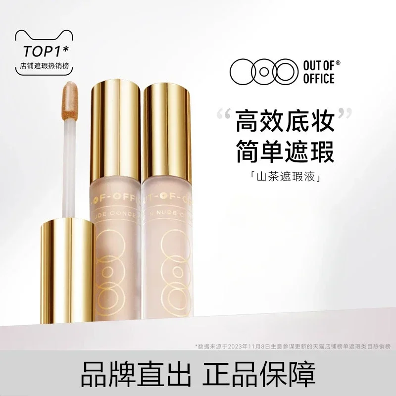 OOO OUT OF OFFICE OUTOFOFFICE  – обзор и цена Beauty Without Makeup